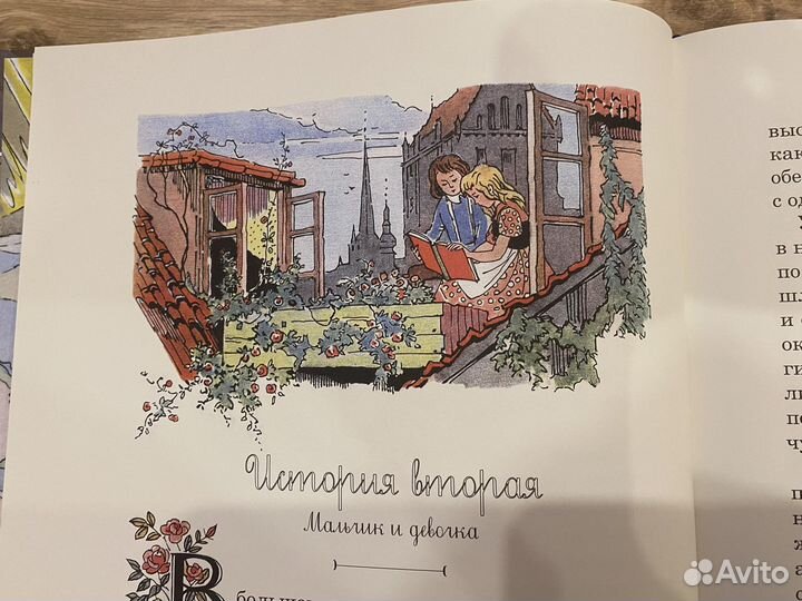 Андерсен Снежная королева, художник Алфеевский