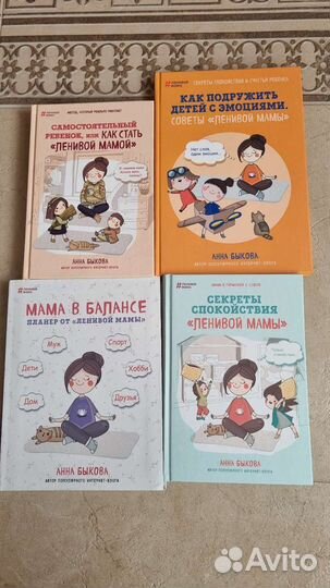 Книги из серии Ленивая мама