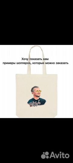 Сумка шоппер импровизаторы импровизация