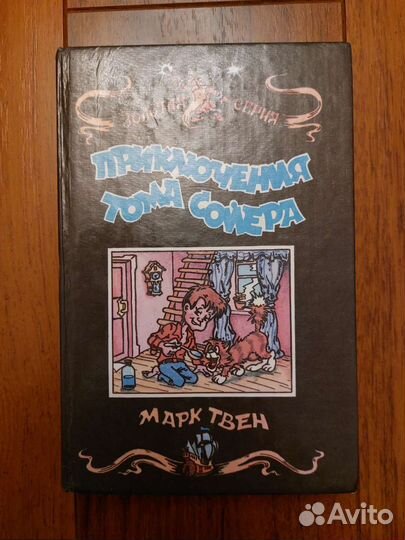 Детские книги СССР