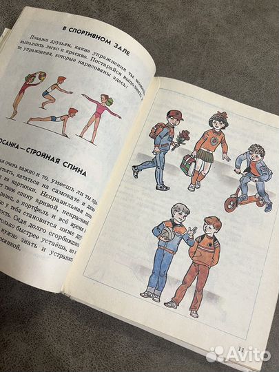 Окружающий мир 2 класс, Виноградова