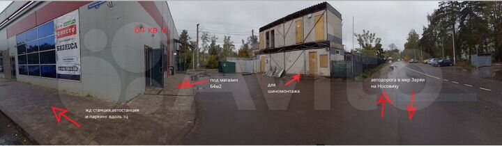 Помещение свободного назначения 64 м²