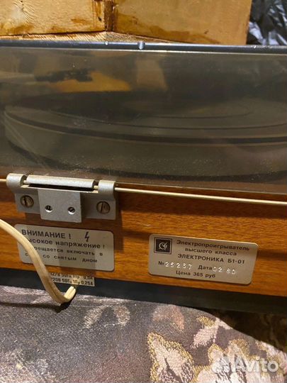 Электроника Б1 -01 (проигрыватель винила) - 1977