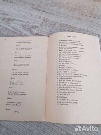 Песенник с нотами Русские народные песни Выпуск 8