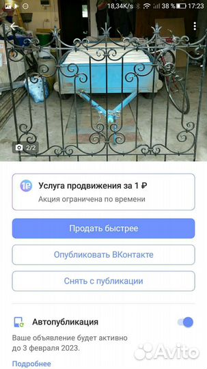 Кованая решетка
