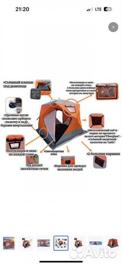 Палатка mir-2017