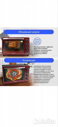 Мини печь бу