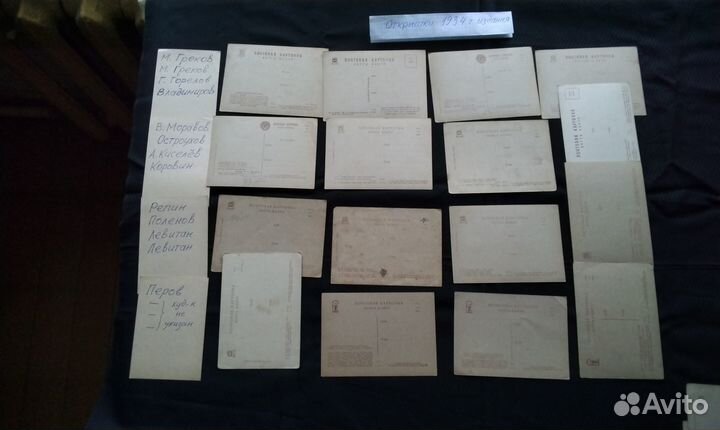 Открытки художественные 1934, 1935, 1939 и 1940 гг