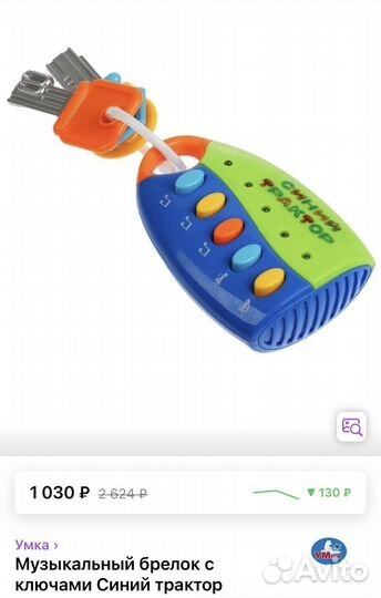 Брелок-ключи Синий трактор