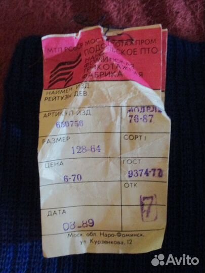 Детская одежда, цена указана за всё вместе