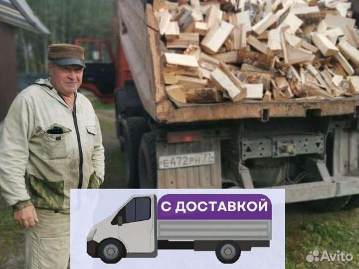 Дрова с доставкой