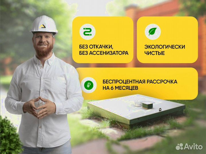Септик под ключ