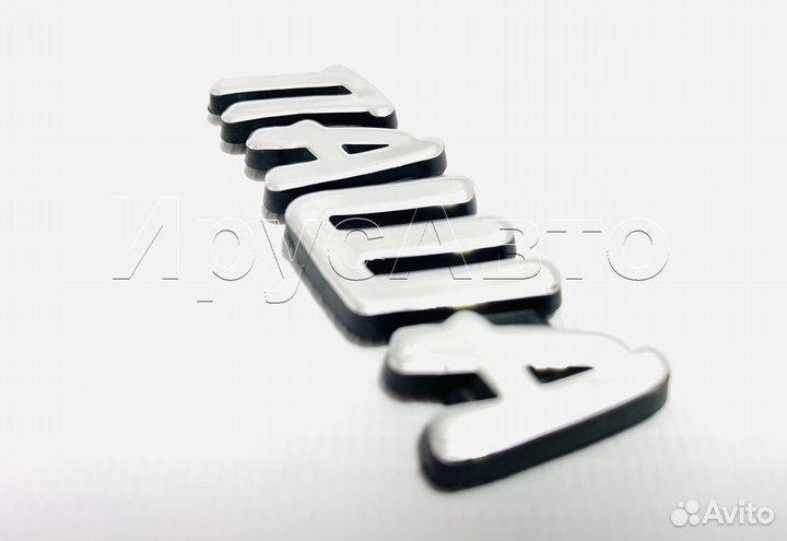 Орнамент шильдик эмблема на авто Паша