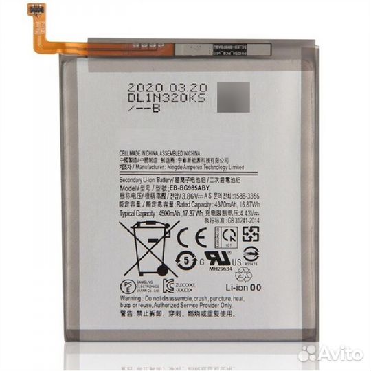 Аккумулятор для Samsung Galaxy S20 Plus (sm-g985f)