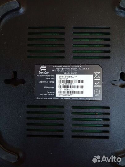 Wifi роутер SmartBox