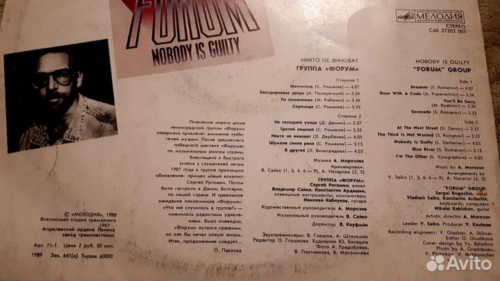 Группа Форум