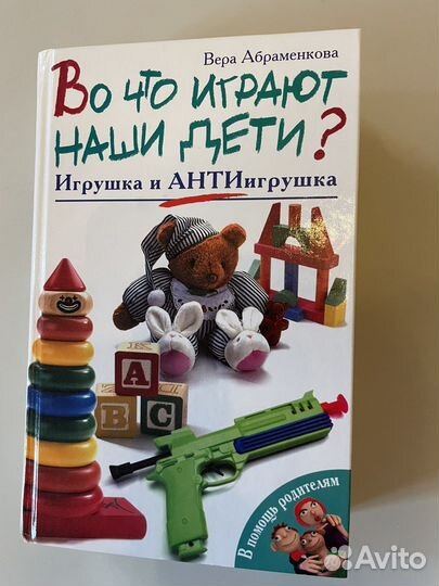 Детская психология книги