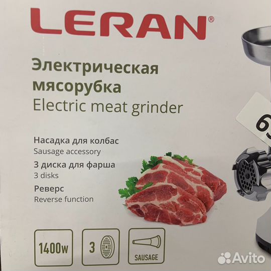 Мясорубка электрическая