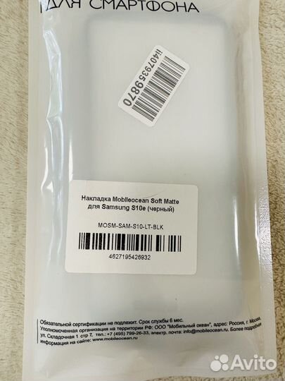 Чехол для телефона samsung s10e