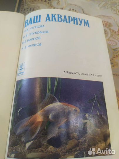 Книги. Ваш аквариум