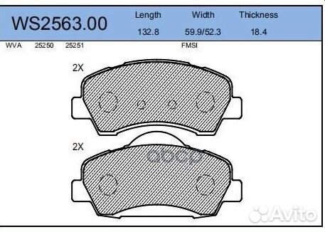 Колодки тормозные дисковые перед 1,617 WS25