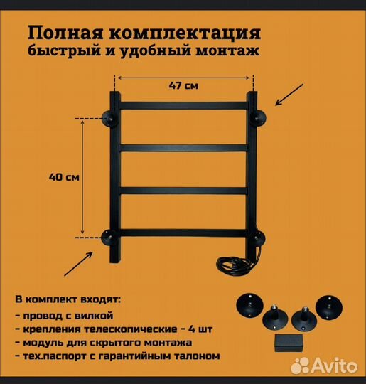 Электрический полотенцесушитель