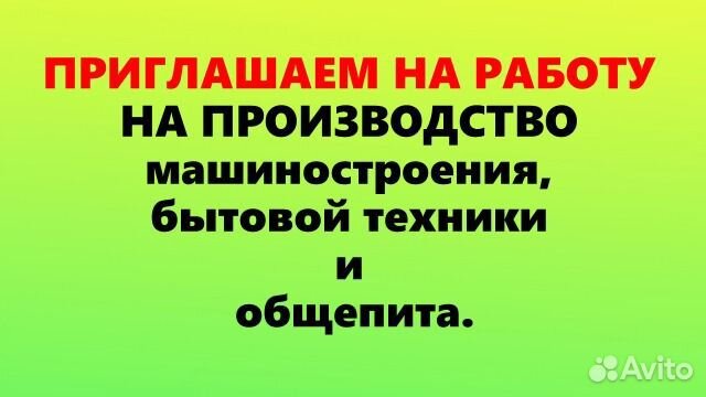 Слесарь бытовой техники