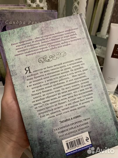 Книги фэнтези