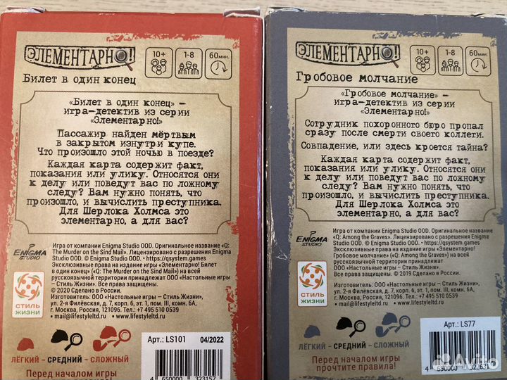 Игры Элементарно