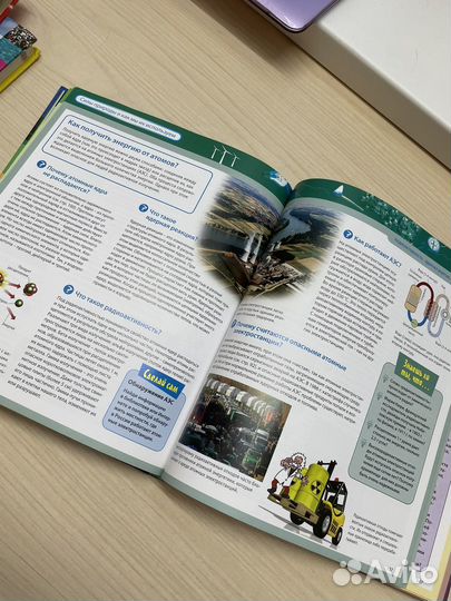 Большая детская энциклопедия