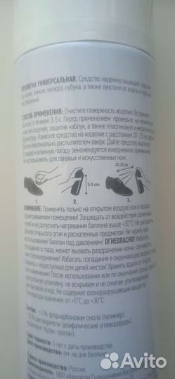 Пропитка водоотталкивающая