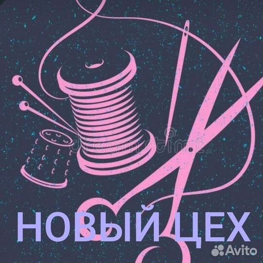 Утюжильщик/ца