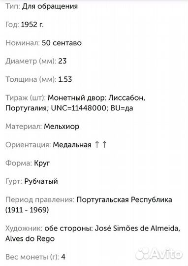 Монета