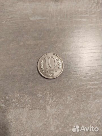 Монета 10 р, 1992г