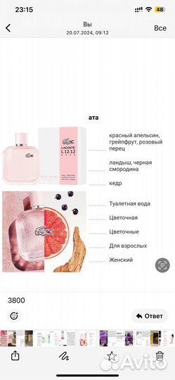 Lacoste L.12.12 женские Rose мужские Blanc 50 мл