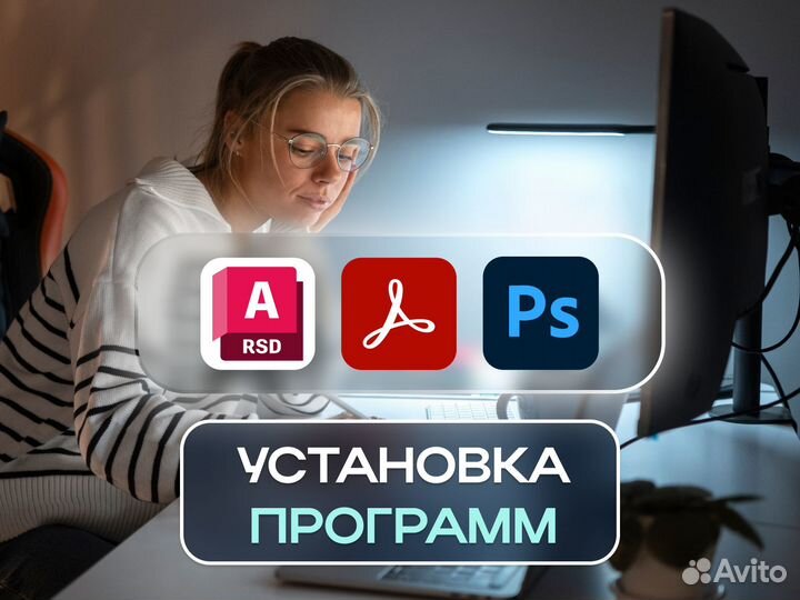 Установка программ на компьютер - windows macos