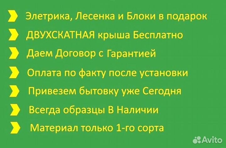 Бытовка зимняя Доставим за один день