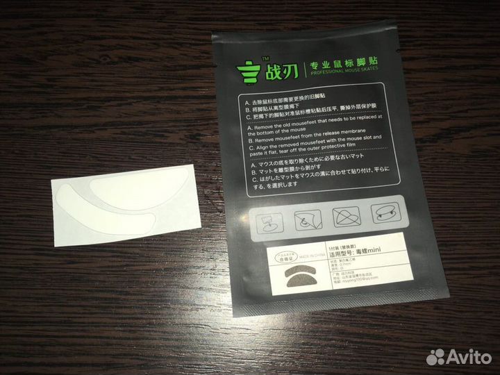 Глайды для мыши Razer Viper Mini