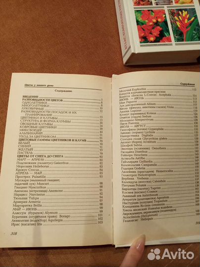 Книги по цветоводству