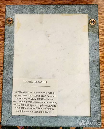 Картина из уральских самоцветов