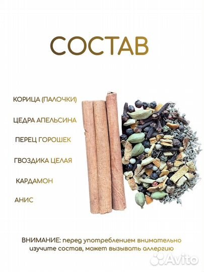 Бехеровка (набор для настойки)