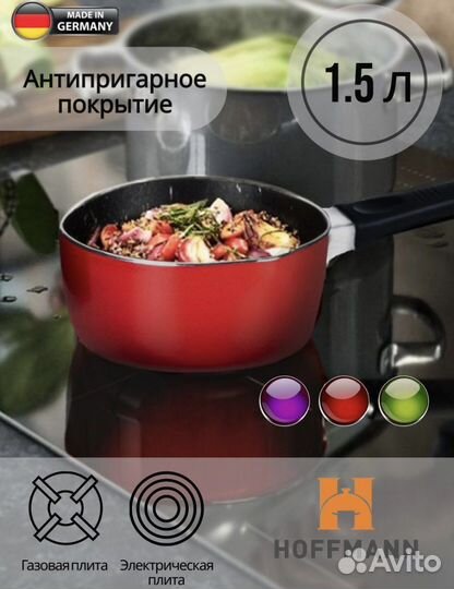 А.Сотейник новый 1.5л