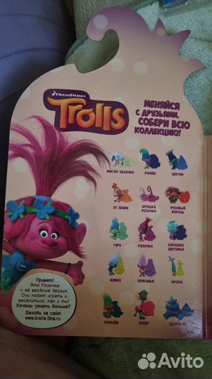 Тролли Пятёрочка Набор Ластики в боксе