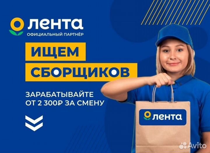 Подработка сборщиком с еженедельной оплатой