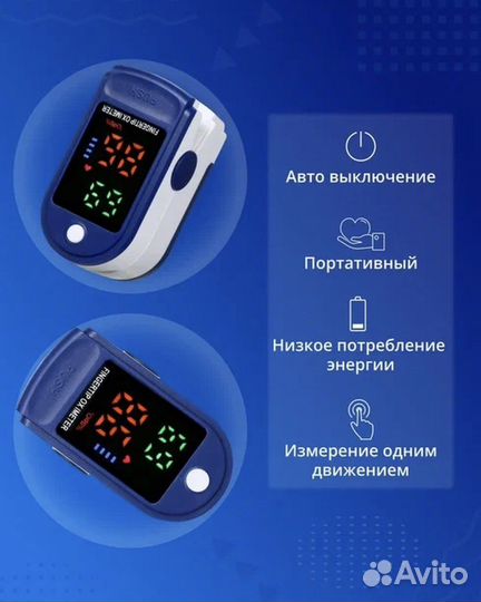 Пульсоксиметр