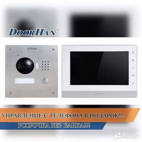 Домофон для дома В РАССРОЧКУ