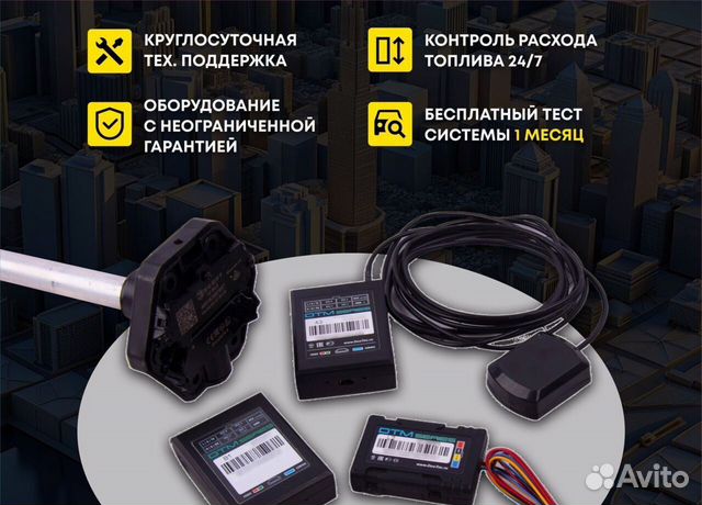 Датчик уровня топлива ЭСКОРТ TD-BLE 1000мм (+база)