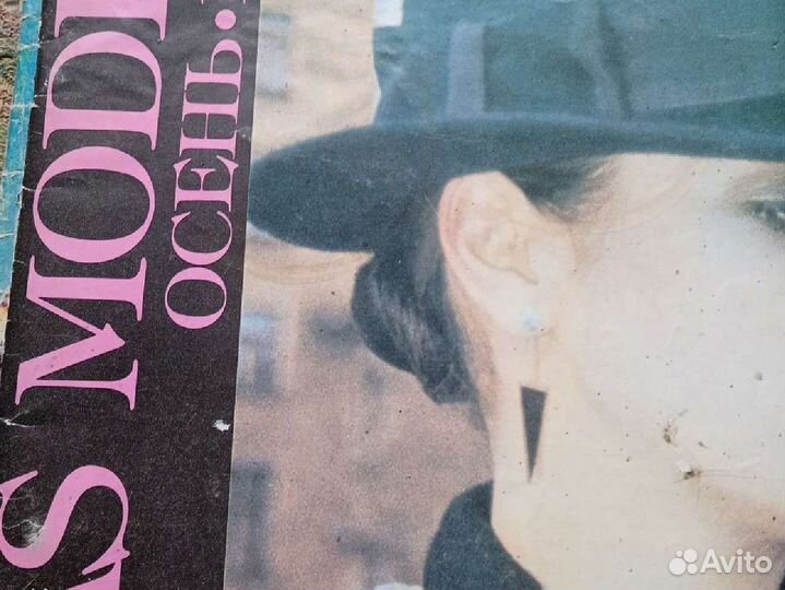 Журналы мод.времен ссср. Цена за 6шт.только лотом