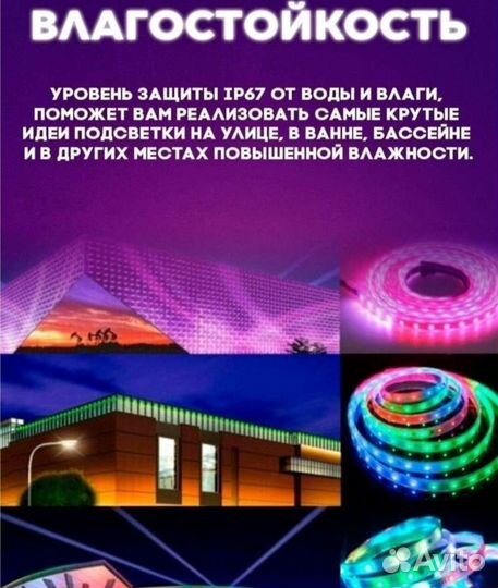 Светодиодная лента rgb