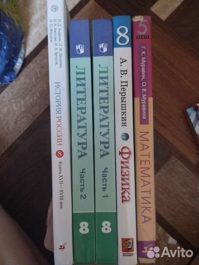 Учебники 5,7-9 класс